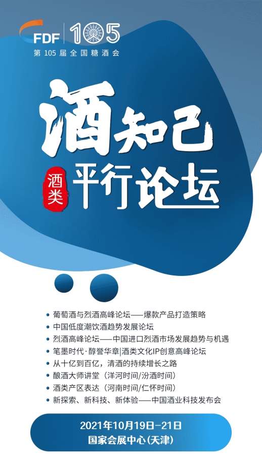 糖酒會,全國糖酒會,深圳糖酒會,春季糖酒會,秋季糖酒會,糖酒會時間,2025年糖酒會,2025年春季糖酒會,2025年秋季糖酒會,糖酒會展位,糖酒會展位預定,糖酒會展位預訂,糖酒會酒店,糖酒會酒店預定,糖酒會酒店預訂,糖酒會,全國糖酒會,成都糖酒會,春季糖酒會,秋季糖酒會,糖酒會時間,天津糖酒會,2025年糖酒會,2025年春季糖酒會,2025年秋季糖酒會,糖酒會展位,糖酒會展位