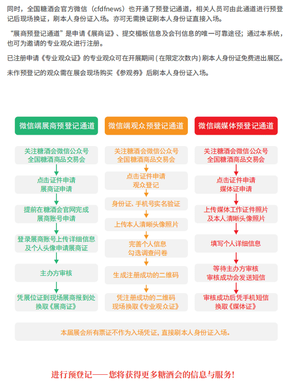 糖酒會,全國糖酒會,深圳糖酒會,春季糖酒會,秋季糖酒會,糖酒會時間,2024年糖酒會,2024年春季糖酒會,2024年秋季糖酒會,糖酒會展位,糖酒會展位預定,糖酒會展位預訂,糖酒會酒店,糖酒會酒店預定,糖酒會酒店預訂,糖酒會,全國糖酒會,成都糖酒會,春季糖酒會,秋季糖酒會,糖酒會時間,天津糖酒會,2024年糖酒會,2024年春季糖酒會,2024年秋季糖酒會,糖酒會展位,糖酒會展位