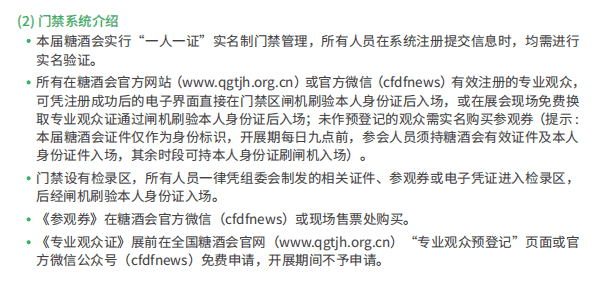 糖酒會,全國糖酒會,深圳糖酒會,春季糖酒會,秋季糖酒會,糖酒會時間,2024年糖酒會,2024年春季糖酒會,2024年秋季糖酒會,糖酒會展位,糖酒會展位預定,糖酒會展位預訂,糖酒會酒店,糖酒會酒店預定,糖酒會酒店預訂,糖酒會,全國糖酒會,成都糖酒會,春季糖酒會,秋季糖酒會,糖酒會時間,天津糖酒會,2024年糖酒會,2024年春季糖酒會,2024年秋季糖酒會,糖酒會展位,糖酒會展位