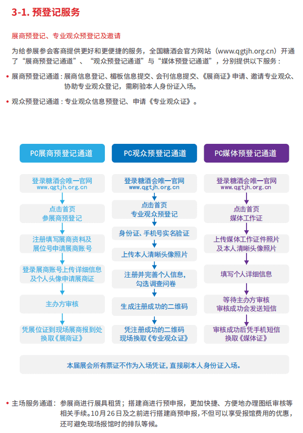 糖酒會,全國糖酒會,深圳糖酒會,春季糖酒會,秋季糖酒會,糖酒會時間,2024年糖酒會,2024年春季糖酒會,2024年秋季糖酒會,糖酒會展位,糖酒會展位預定,糖酒會展位預訂,糖酒會酒店,糖酒會酒店預定,糖酒會酒店預訂,糖酒會,全國糖酒會,成都糖酒會,春季糖酒會,秋季糖酒會,糖酒會時間,天津糖酒會,2024年糖酒會,2024年春季糖酒會,2024年秋季糖酒會,糖酒會展位,糖酒會展位