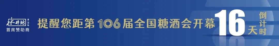 糖酒會(huì),全國(guó)糖酒會(huì),深圳糖酒會(huì),春季糖酒會(huì),秋季糖酒會(huì),糖酒會(huì)時(shí)間,2024年糖酒會(huì),2024年春季糖酒會(huì),2024年秋季糖酒會(huì),糖酒會(huì)展位,糖酒會(huì)展位預(yù)定,糖酒會(huì)展位預(yù)訂,糖酒會(huì)酒店,糖酒會(huì)酒店預(yù)定,糖酒會(huì)酒店預(yù)訂,糖酒會(huì),全國(guó)糖酒會(huì),成都糖酒會(huì),春季糖酒會(huì),秋季糖酒會(huì),糖酒會(huì)時(shí)間,天津糖酒會(huì),2024年糖酒會(huì),2024年春季糖酒會(huì),2024年秋季糖酒會(huì),糖酒會(huì)展位,糖酒會(huì)展位