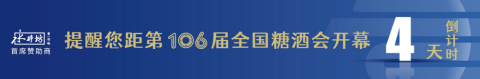 糖酒會(huì),全國(guó)糖酒會(huì),深圳糖酒會(huì),春季糖酒會(huì),秋季糖酒會(huì),糖酒會(huì)時(shí)間,2024年糖酒會(huì),2024年春季糖酒會(huì),2024年秋季糖酒會(huì),糖酒會(huì)展位,糖酒會(huì)展位預(yù)定,糖酒會(huì)展位預(yù)訂,糖酒會(huì)酒店,糖酒會(huì)酒店預(yù)定,糖酒會(huì)酒店預(yù)訂,糖酒會(huì),全國(guó)糖酒會(huì),成都糖酒會(huì),春季糖酒會(huì),秋季糖酒會(huì),糖酒會(huì)時(shí)間,天津糖酒會(huì),2024年糖酒會(huì),2024年春季糖酒會(huì),2024年秋季糖酒會(huì),糖酒會(huì)展位,糖酒會(huì)展位