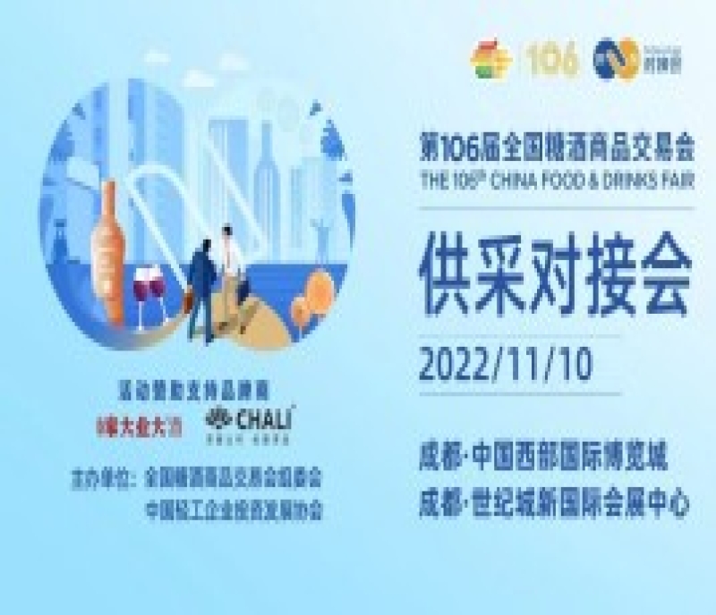 增加20個名額，報名截止11月7日！VIP采購商供采對接會助力展商達(dá)成交易