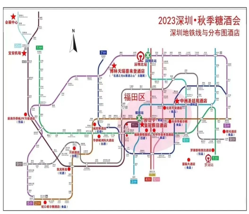 2023深圳秋糖（秋季全國糖酒會）酒店展攻略（酒店名錄+聯(lián)系電話+交通方式）